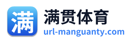 满贯体育